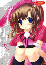 (C79) [MAPLER (Maple)] Anyo ha Osuki?