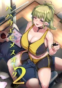 The Mother is Also a Slutty Orc [Muneshiro] - Chapter 2