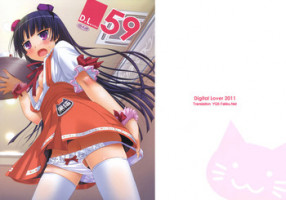 (SC50) [Digital Lover (Nakajima Yuka)] D.L. action 59 (Ore no Imouto ga Konna ni Kawaii Wake ga Nai) [English] [YQII]