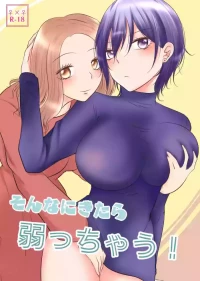 【紫みおん】そんなにきたら弱っちゃう!
