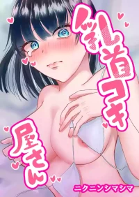 [Akushuu (Nikunin Shimashima)] Chikubi Kokiya-san