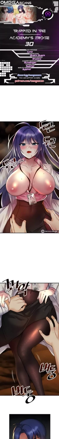 Trapped in a Hentai Game Academy - Chapter 30