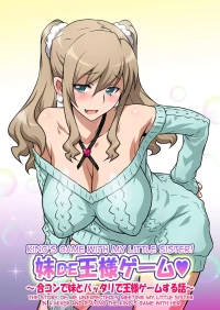 Imouto de Ou-sama Game ~Goukon de Imouto to Battari de Ou-sama Game suru Hanashi~