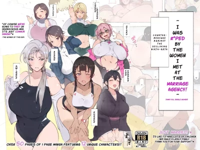The Women I Met At The Marriage Agency Assail Me ~Falling Birthrate Countermeasures Courtship~ [Agobitch]