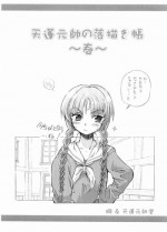 (CSP4) [Oboro and Tempo Gensui Dou (Tempo Gensui)] Tempo Gensui no Rakugakichou ~Haru~ (Maria-sama ga Miteru)