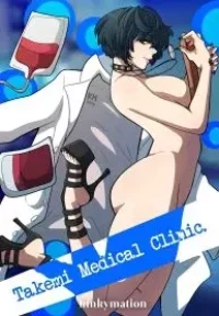 Takemi Medical Clinic (Persona 5) [Kinkymation]