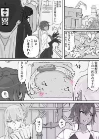 [Shirabe Shiki] Taiinmasen ni Oite Kankaku Shadan Fuda wa Hissu no Taisaku desu 6
