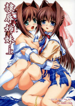 (C73) [Nejimaki Kougen (Kirisawa Tokito)] Reijoku Shimai - Jou (D.C.II ~Da Capo II~) [English] [Usual Translations]