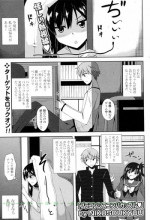 [Nikusoukyuu] Buracon Siscon Bacoupple (COMIC P Flirt Vol.8 2010-12)