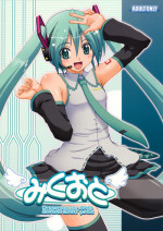 (C79) [BRAVE HEART petit (Kojirou!)] Mikuoto (Vocaloid)