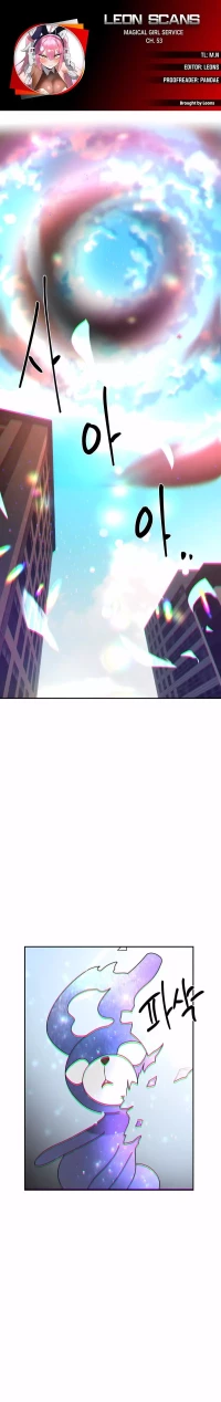 Magical Girl Service [Sejul] - Chapter 53