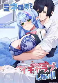 [Mendako Suizokukan (Oruka)] Mine Danchou to Icha Love Shitai!! (Blue Archive) [English] [SCANMTL] [Digital]