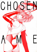 (C42) [Ganso Sonodaya (Various)] Chosen Ame (Various)