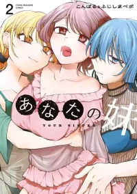 [Fujishima Pepo & Konparu] YOUR SISTER - CHAPTER 1-15 (ENGLISH)