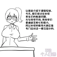 [Au79] 女尊男卑世界里的学校+女尊男卑世界里的公共座椅+肉棒鞋垫 [ZZR个人汉化]