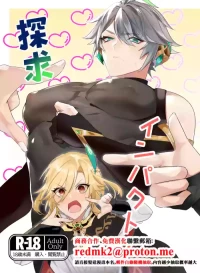 [Natsuiro Otome(Nakagawa Ryna)]Tankyu Impact(Genshin Impact)[中国翻訳]