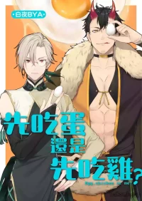 [Byakuya BYA] Juujim Virgin Sex Ore no Tamago wo Unde kure ︱先吃蛋还是先吃鸡 [Chinese]