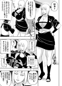 [オスワーニ] skebご依頼未発表 NARUT〇 サ〇イ 計6P
