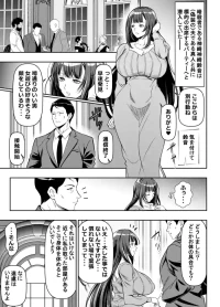 [オスワーニ] skebご依頼未発表 ご依頼者様 オリジナルキャラ 計6P