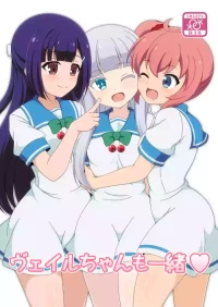 「DLsite」ヴェイルちゃんも一緒「TKP」