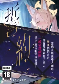 [Horizontal World (Matanonki)] Seia Yaku | 誓约 (Blue Archive) [Chinese] [白杨汉化组] [Decensored] [Digital]