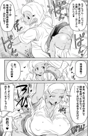 [オスワーニ] skebご依頼未発表 アンゴル＝モア