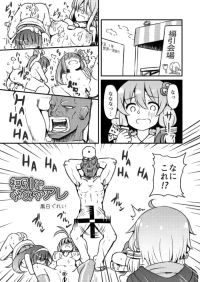 [Kurosirogurei] Fukubiki de Mawasu Are (VOICEROID)