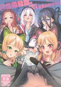 (FF47) [Hachinosu (Apoidea)] The Game Development Department and Teacher's Big, Expensive, and Shiny Equipment