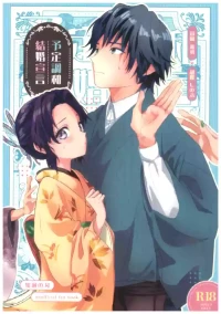 (Mizube ni Maiorita Chou JB2024) [SAKEYOKOSE (Takebu)] Yotei Chouwa Kekkon Sengen (Kimetsu no Yaiba)