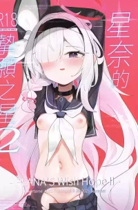 [A-icu Ryuu no Su (Qwertame)] PLANA'S Wish Hope II (Blue Archive) [Chinese] [Decensored]