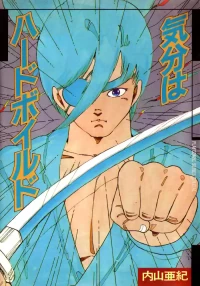 [Uchiyama Aki] Feeling Hard-Boiled | Kibun wa Hard-Boiled 1 - 5 [English] [AndroidLB]