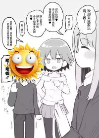 [松竜太] 文化祭ソープランド 番外編～堀江家えっち～ [阳头个人汉化]
