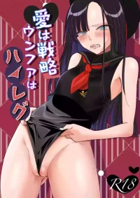 [Fuwafuwa Soda (Morita Tsumire)] Ai wa Senryaku Eunhwa wa High Leg (Goddess of Victory: Nikke) [Digital]
