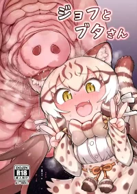 [Shikourippa (Shikoripa)] Geoff to Buta-san (Kemono Friends) [MTL]