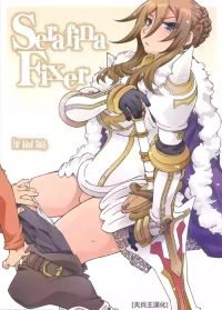 (C87) [OPEN BOOK (Toumi Haruka)] Serafina-fixer (Sword World 2.0) [Chinese] [天兵王漢化]