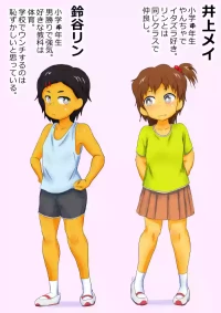[immoralium] Mei to Rin no Unchi Mozoki Mi
