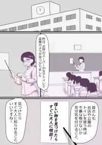[immoralium] To Utsusareteiru to Shirinagara...