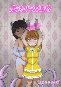 [immoralium] Mahou Shoujo Choukyou ～Magical Lena～