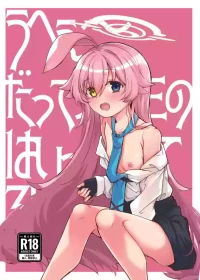 [662KB (Jyuuji)] Uhee Datte Sensei no Haicchatterushi (Blue Archive) [Digital]