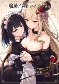 [Sanshikisumire (Molgen)] Mazoku Reijou to Maid-san - Toiki Kasanaru Irozuku Hi - Demon Lily and the Noir -Maid When Colors Bloom- (Mazoku Reijou to Maid-san no 30-nichi) [Chinese] [今泉紅太狼] [Digital]