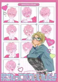 [Chihuahua Empire (LapLap)] 泉さんってかわいいんだよ (Ensemble Stars!)