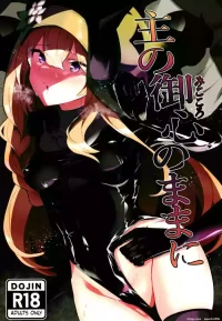 [Choukenkouya (Kenkou Shindan-chan)] Shu no Mikokoro no Mamani (Blue Archive) [English] [SCANMTL] [Digital]