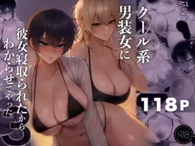 [Kurukuru] Cool-kei Dansou Onna ni Kanojo Netorareta kara, Wakarasete Yatta 3