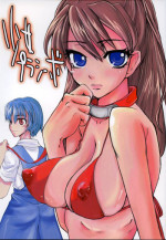 (C69) [Sarurururu (Doru Riheko)] Shoujo Purashibo | Girl Placebo (Neon Genesis Evangelion) [English]