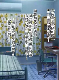 [mitomitokonkon (いえふ)] 被女友的姐姐捏造为“绿帽受虐癖” 结果女友沦为受虐母猪的故事·后续· [ai翻译 ai修复 ai嵌字]