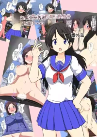 [あめしょー (三日月ネコ)] 如果全世界都充满了身体互换的话 番外編  [ai翻译 ai修复 ai嵌字]