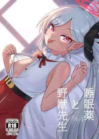 [Torikago Jimusho (Tsugumi Amon)] Suiminyaku to Yajuu Sensei (Blue Archive) [Chinese] [Digital]