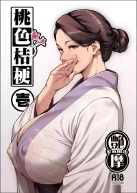 [Enma] Momoiro Kikyou Ichi
