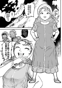 [狸穴飯店]マリベルはうんこをもらしてしまった[廉价汉化组]