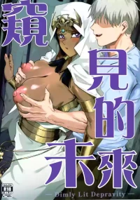 (C108) [Salt choc (Naha 78)] Hono Mieru Mirai. | 窺見的未來 (Yu-Gi-Oh!) [Chinese] [牌佬漢化]